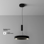 Потолочный светильник Technical C093CL-36W3K-B