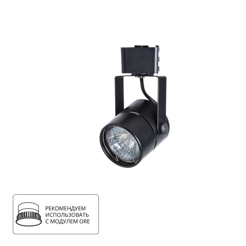 Купить Трековый светильник Arte Lamp MIZAR A1311PL-1BK