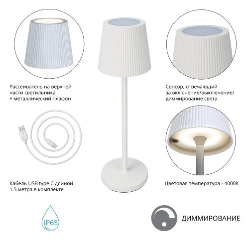 Купить Уличный настольный светильник Arte Lamp FUYUE A1616LT-1WH