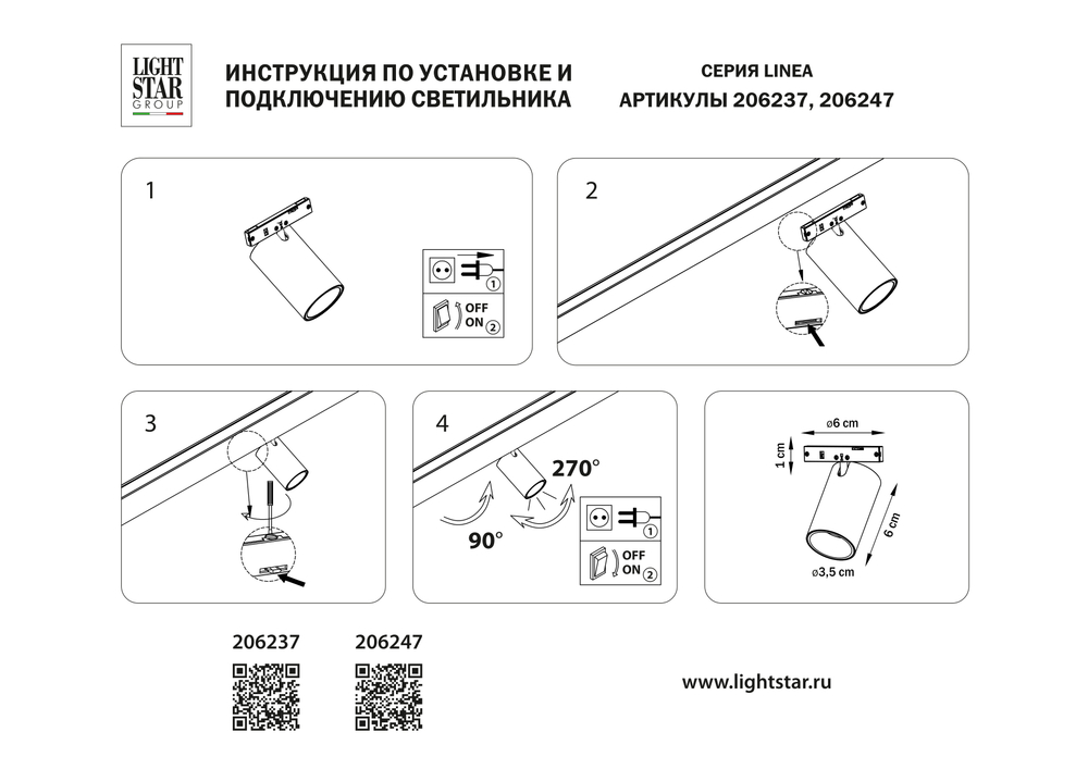 206237 Светильник 24V д/1-фазн трека LINEA LED 5W 500LM 24G ЧЕРНЫЙ 3000K