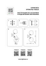 785623 Бра BETA 2x40W E27 ЗОЛОТО/ЧЕРНЫЙ
