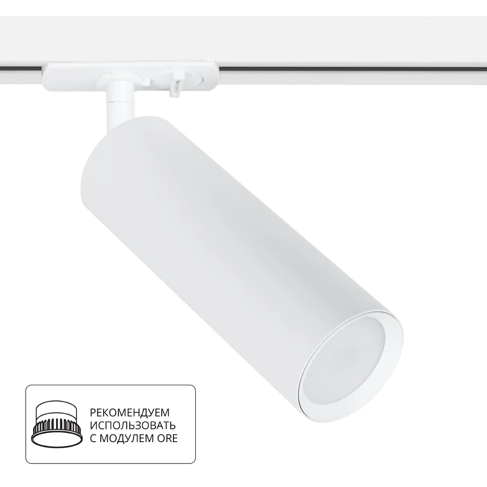 Трековый светильник Arte Lamp BEID A1515PL-1WH