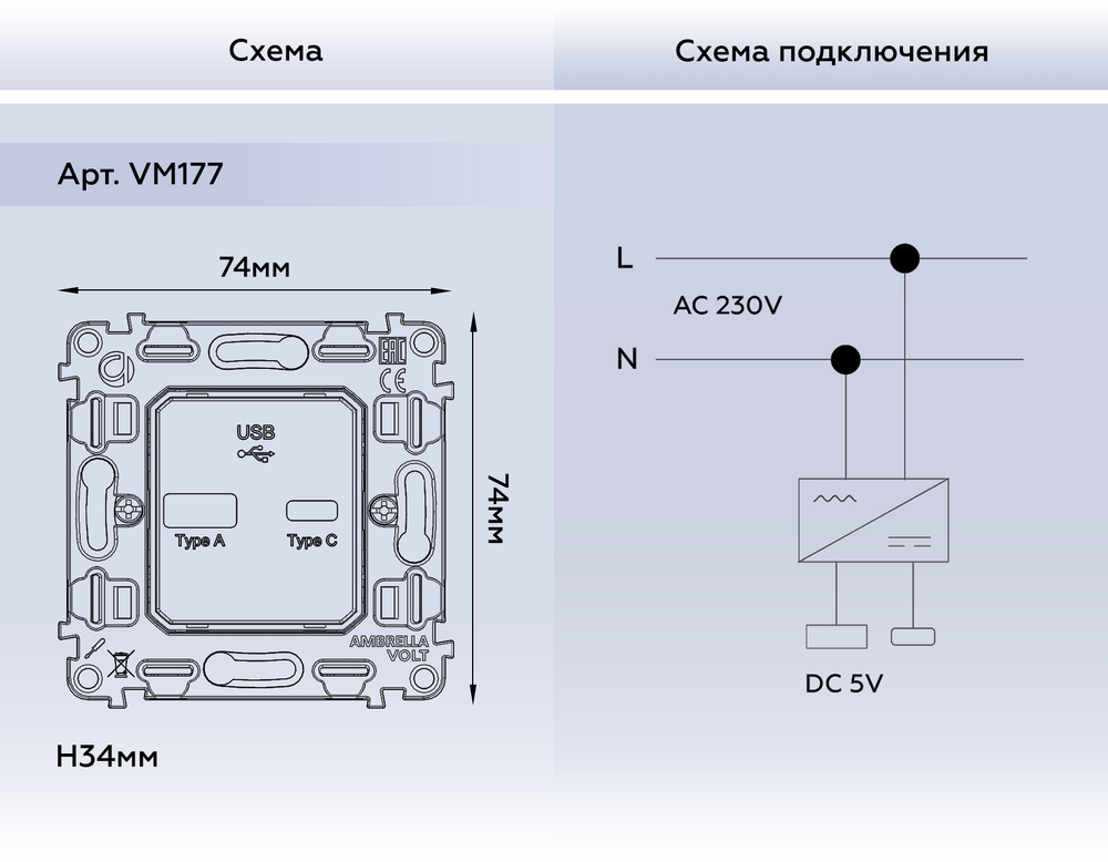 VM177 Механизм розетки 2USB A+C 20W (быстрая зарядка) QUANT