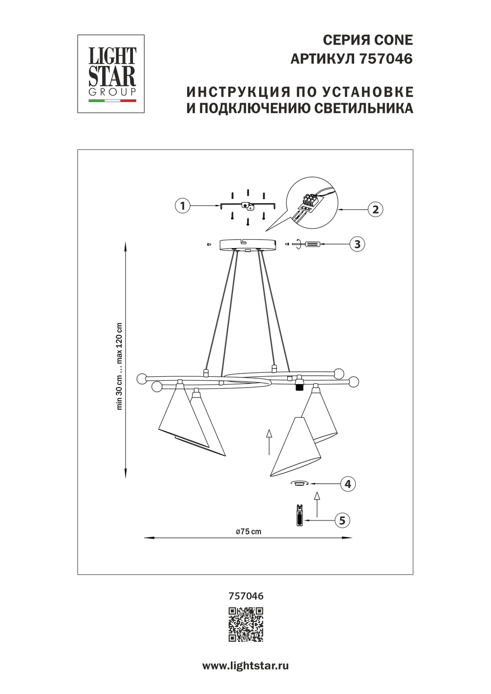 757046 Люстра CONE GW 4х6W(led) G9 БЕЛЫЙ/ЗОЛОТО