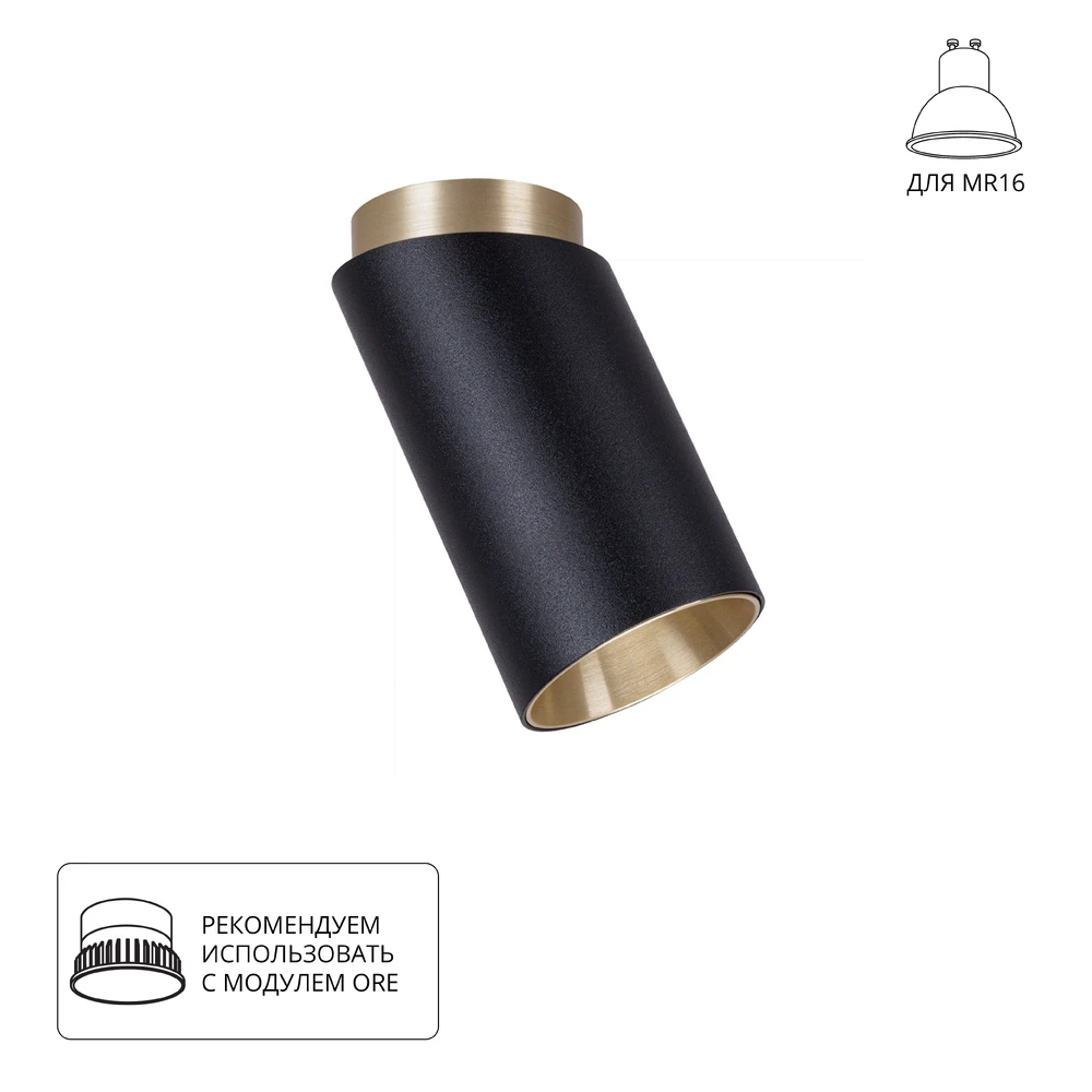 Точечный накладной светильник Arte Lamp CONE A5360PL-1BK