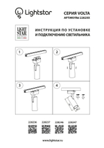 228247 Светильник для 1-фазного трека VOLTA LED 20W 1900LM 24G ЧЕРНЫЙ 4000K IP20