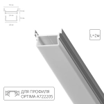Комплект профиля с рассеивателем для световой линии для A722205