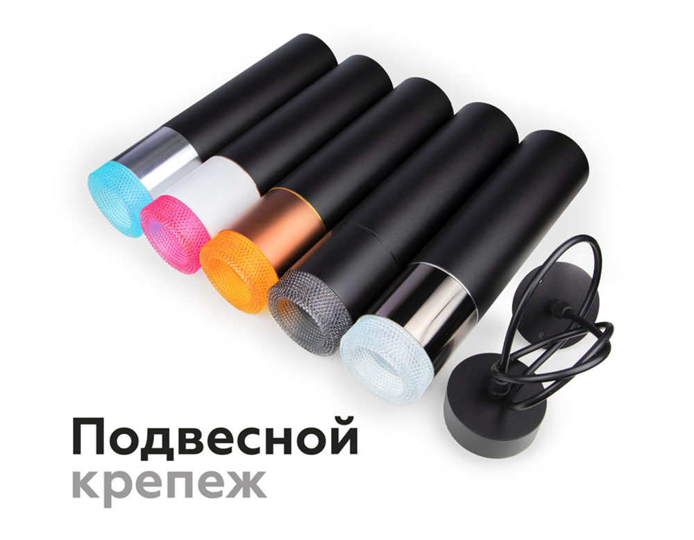 N7192 BK тонированный D70*H30mm Out25mm MR16 (для корпуса светильника)