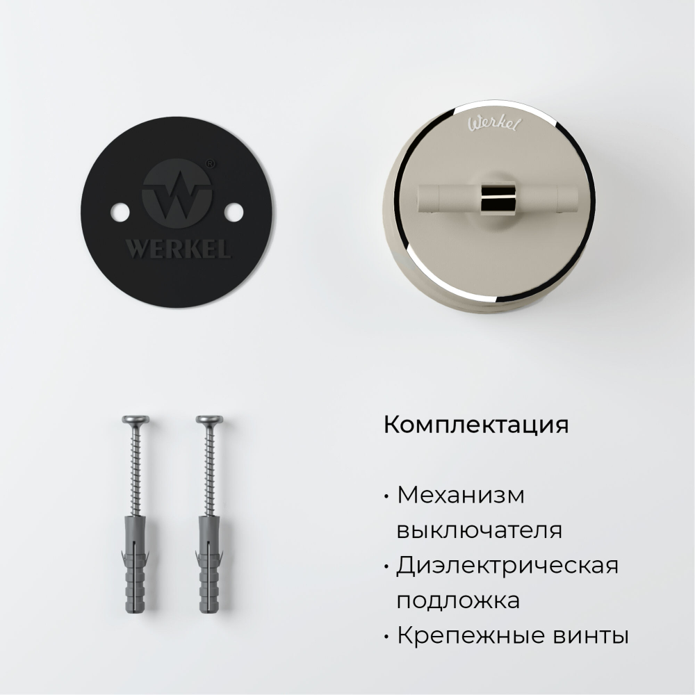 Переключатель/выключатель одноклавишный Vintage слоновая кость матовый/хром W5812055