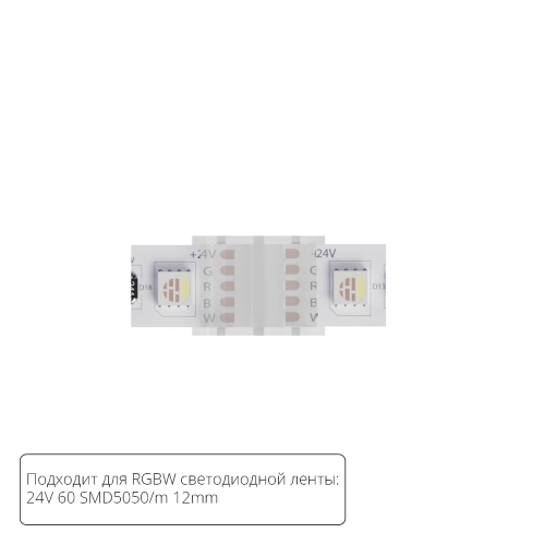 Купить Коннектор токопроводящий Arte Lamp STRIP-ACCESSORIES A32-12-RGBW