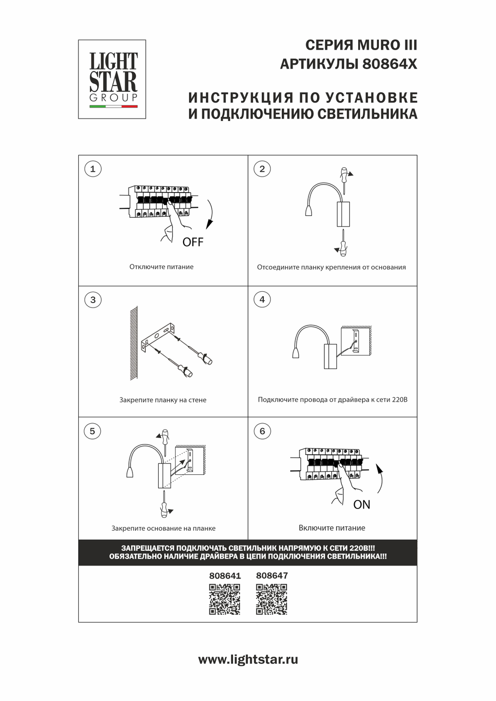 808641 Бра MURO III COB LED 3W 200LM 30G ЛАТУНЬ 3000K