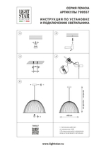 799557 Люстра FENICIA 1х12W (led) E27 ЧЕРНЫЙ/СЕРЫЙ