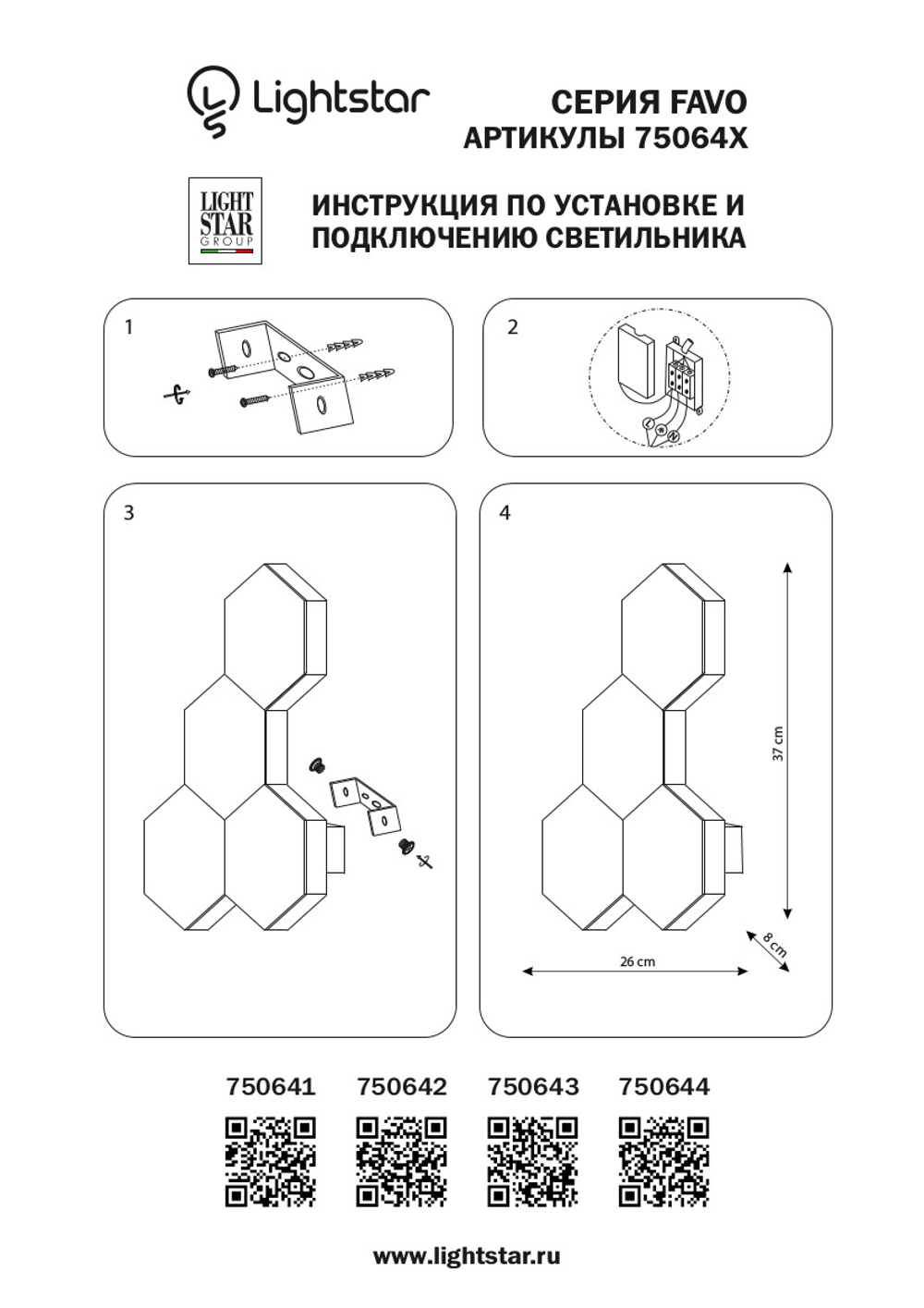 750643 Бра FAVO LED-20W 960LM ЗОЛОТО 4000K