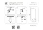 216497 Светильник RULLO HP16 ЧЕРНЫЙ