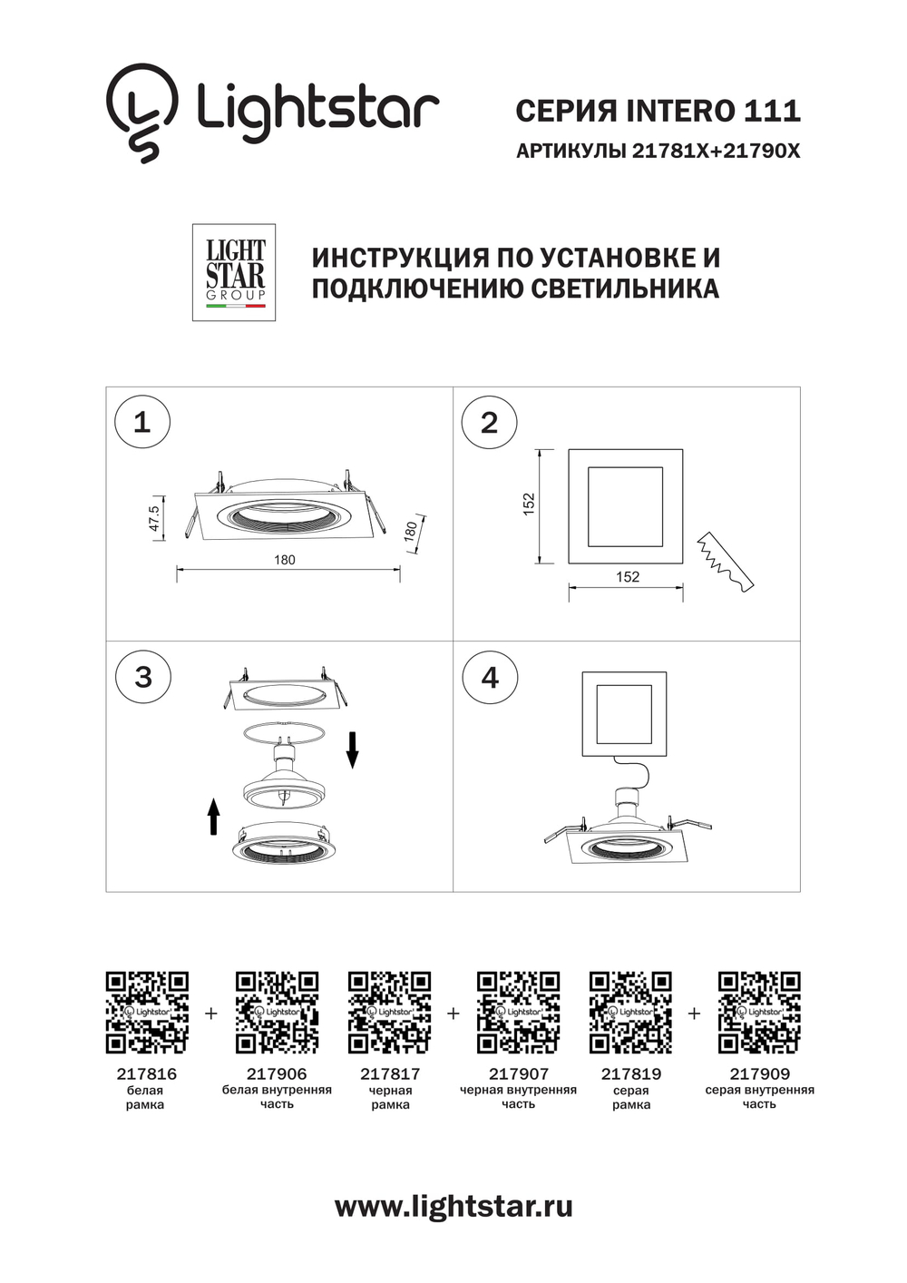 217816 Рамка INTERO 111 QUADRO БЕЛЫЙ