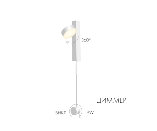 Купить 08422,01 Бра Винетта белый Led 9W