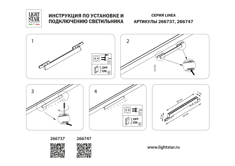 266737 Светильник 24V д/1-фазн трека LINEA LED 18W 1600LM 36G ЧЕРНЫЙ 3000K