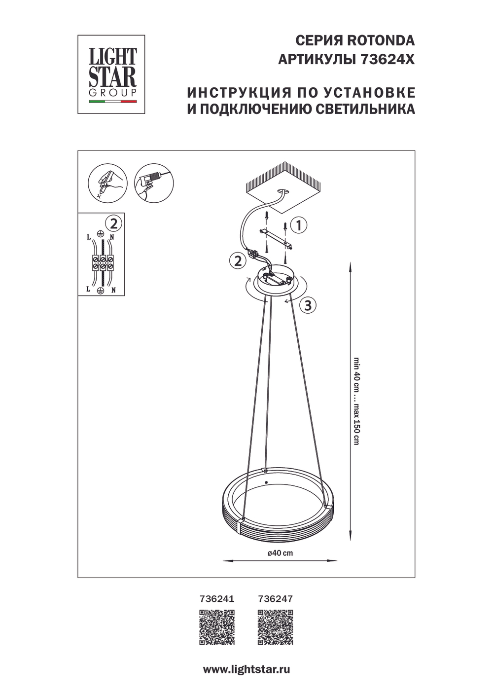 736247 Люстра ROTONDA 21W LED 1053LM 360G ЧЕРНЫЙ 3000K