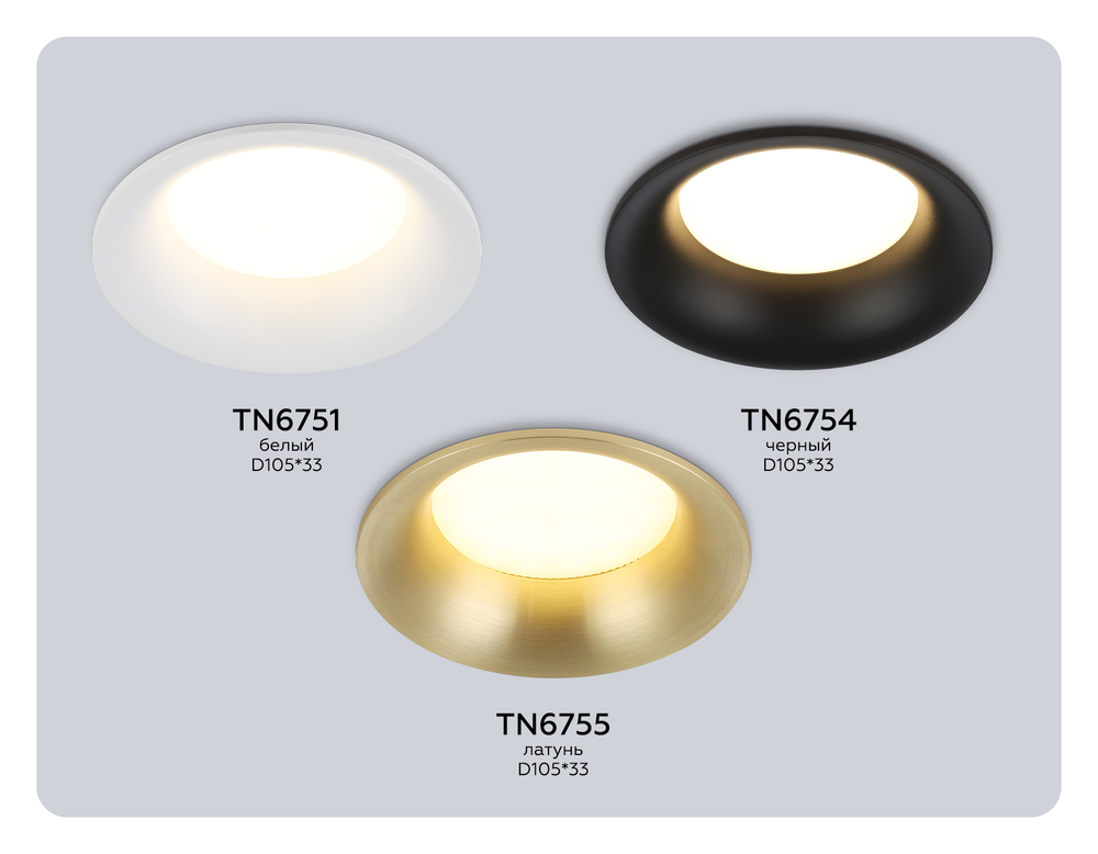 TN6754 BK черный IP44 GX53 max 15W D105*33