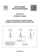 745901 Настольная лампа ALFA 2W LED 170LM БРОНЗА 3000/4000/6000K