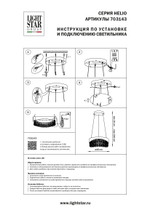 703143 Люстра HELIO 27W LED 1344LM ШАМПАНЬ 3500K
