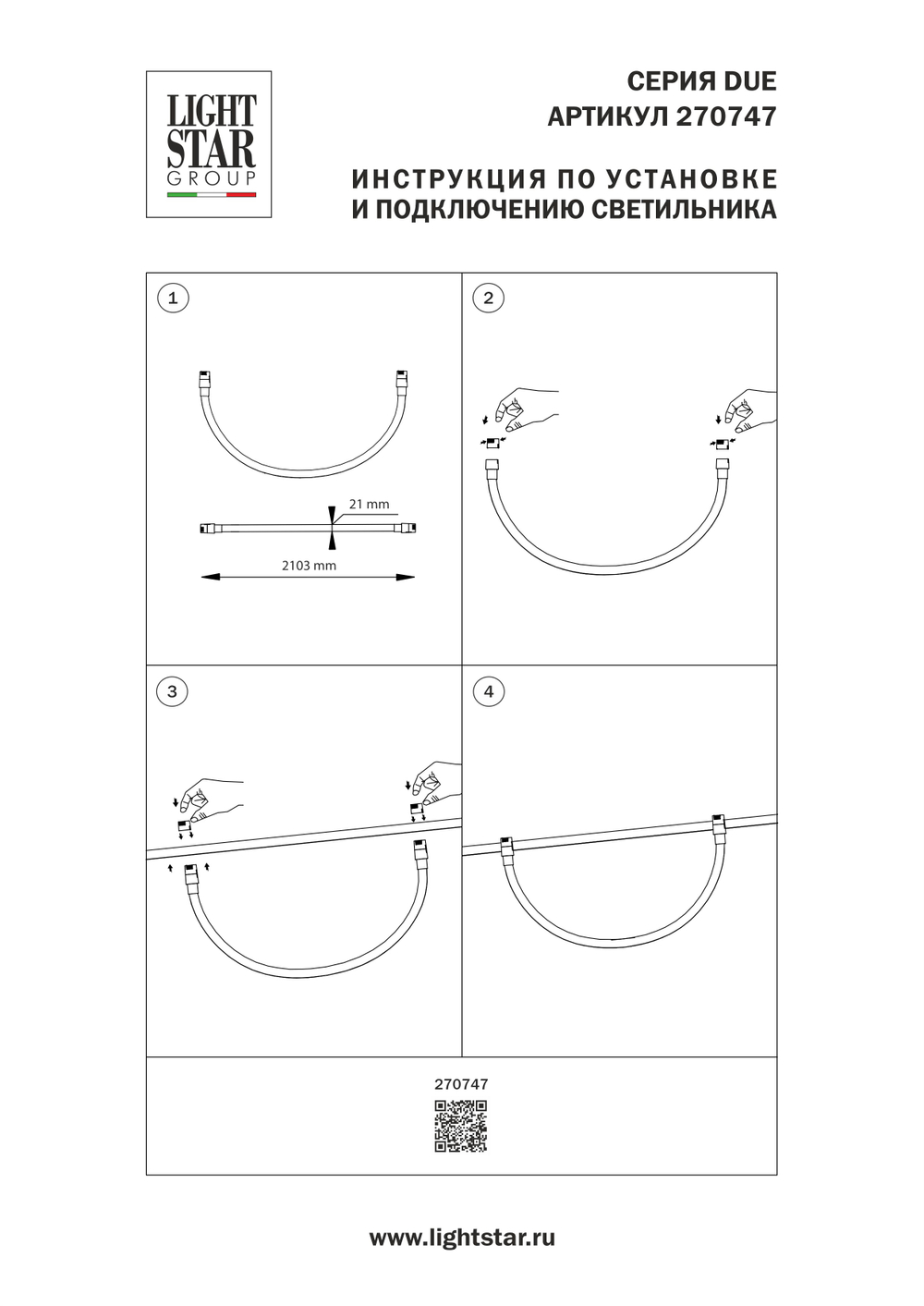 270747 Светильник 48V гибкий DUE HERMES 20W 1700LM 360G ЧЕРНЫЙ 4000K 2m