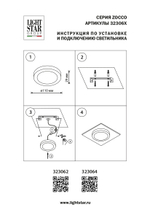 323064 Светильник ZOCCO CYL LED 6W 450LM 4000K