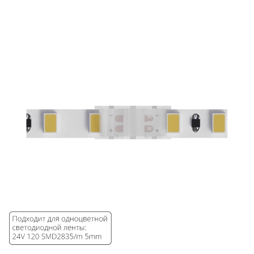 Купить Коннектор токопроводящий Arte Lamp STRIP-ACCESSORIES A32-05-1CCT