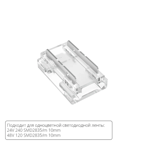 Купить Коннектор для светодиодной ленты 9в1, 8мм Arte Lamp STRIP-ACCESSORIES A40-10-1CCT