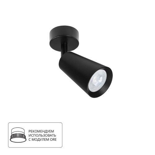 Купить Спот Arte Lamp CINTURA A2352PL-1BK