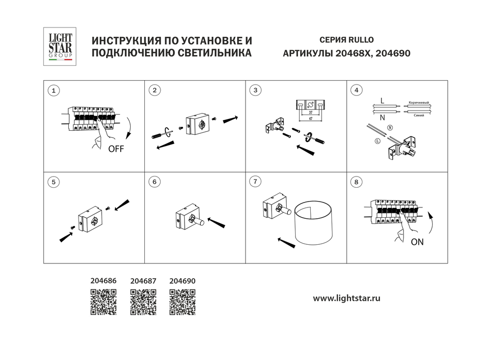 204686 Бра RULLO 1х6W G9 БЕЛЫЙ/ЧЕРНЫЙ