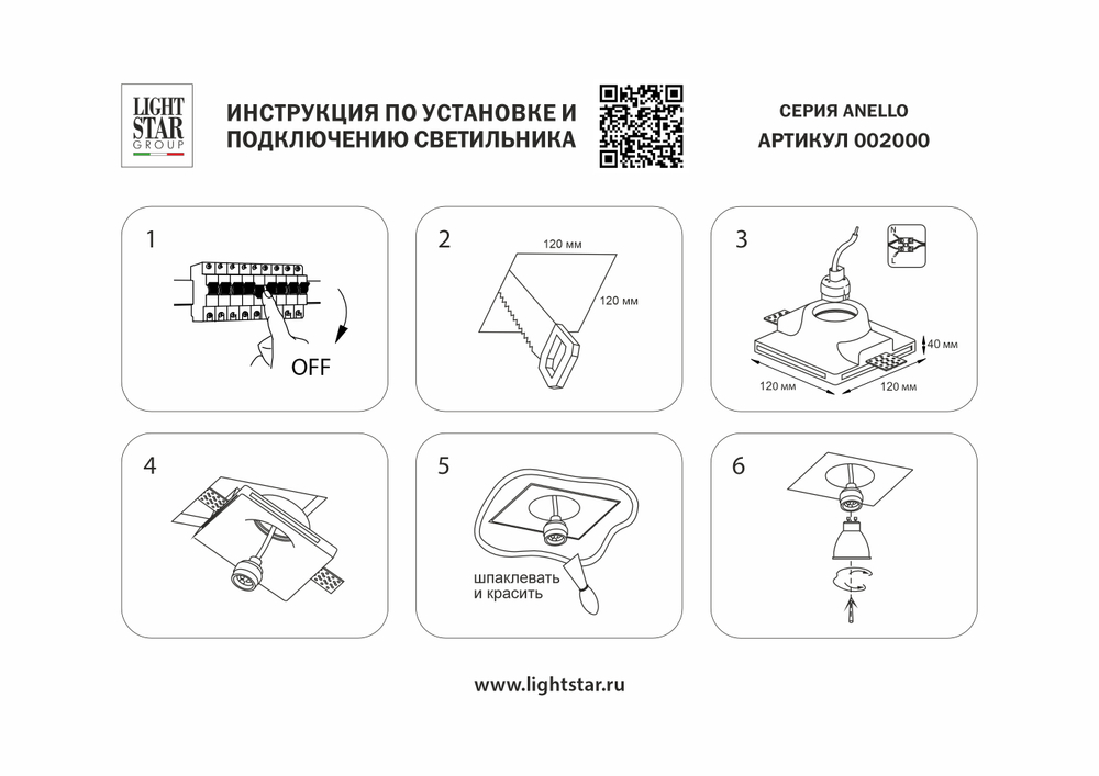 002000 Светильник скрытого монтажа в гипсокартон ANELLO MR16 GU10 БЕЛЫЙ