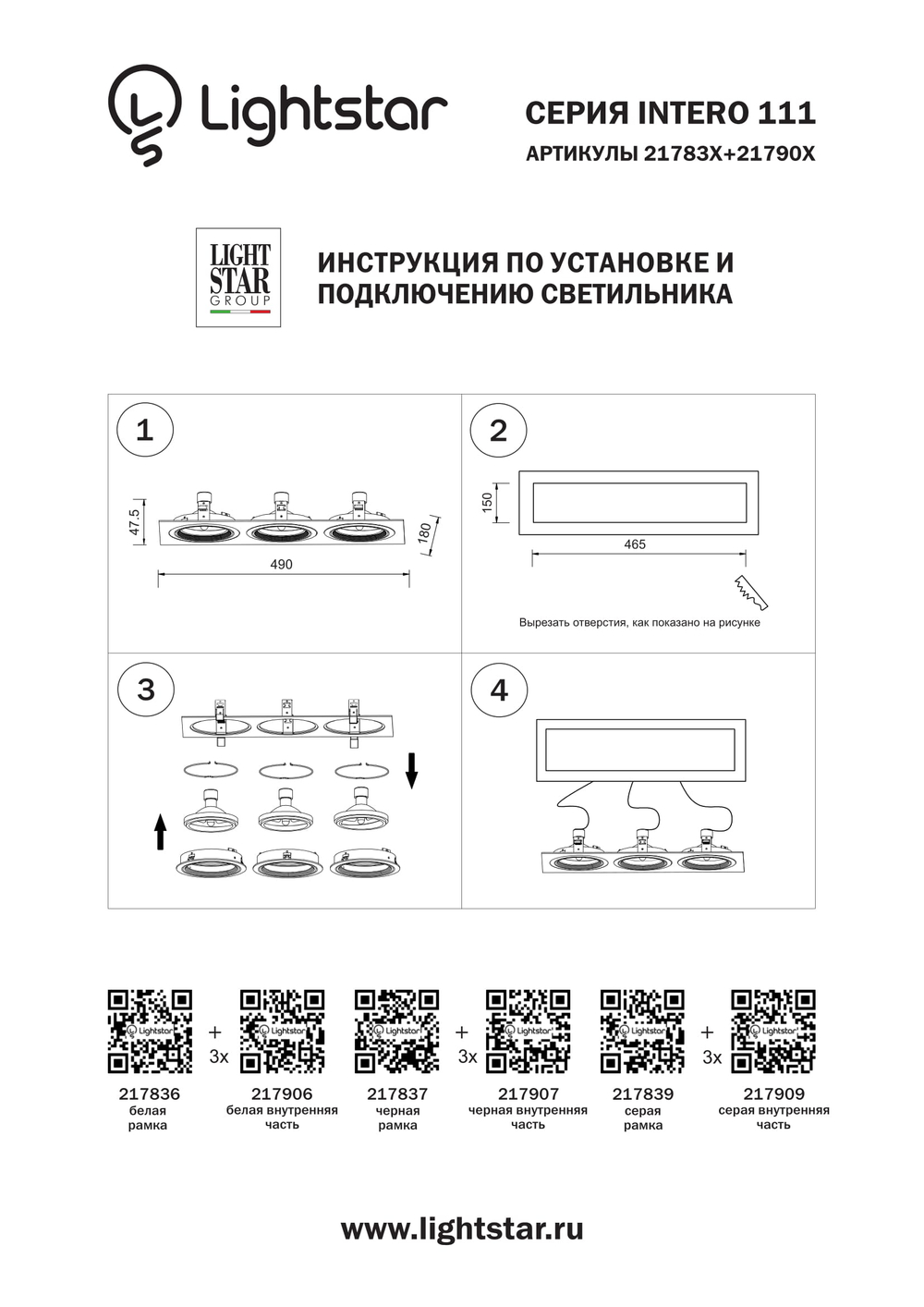 217839 Рамка INTERO 111 Triple QUADRO СЕРЫЙ