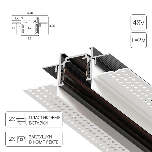 Купить Магнитный шинопровод встраиваемый в гипсокартон Arte Lamp OPTIMA-ACCESSORIES A730206
