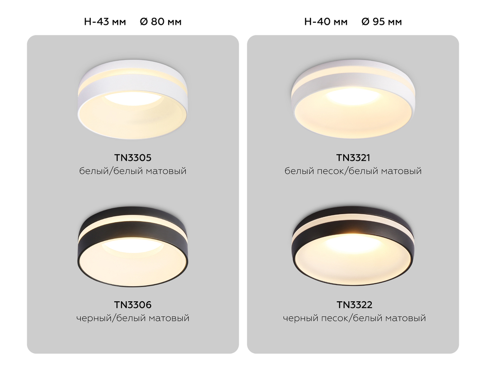 TN3306 BK/FR черный/белый матовый MR16 GU5.3 D80*43