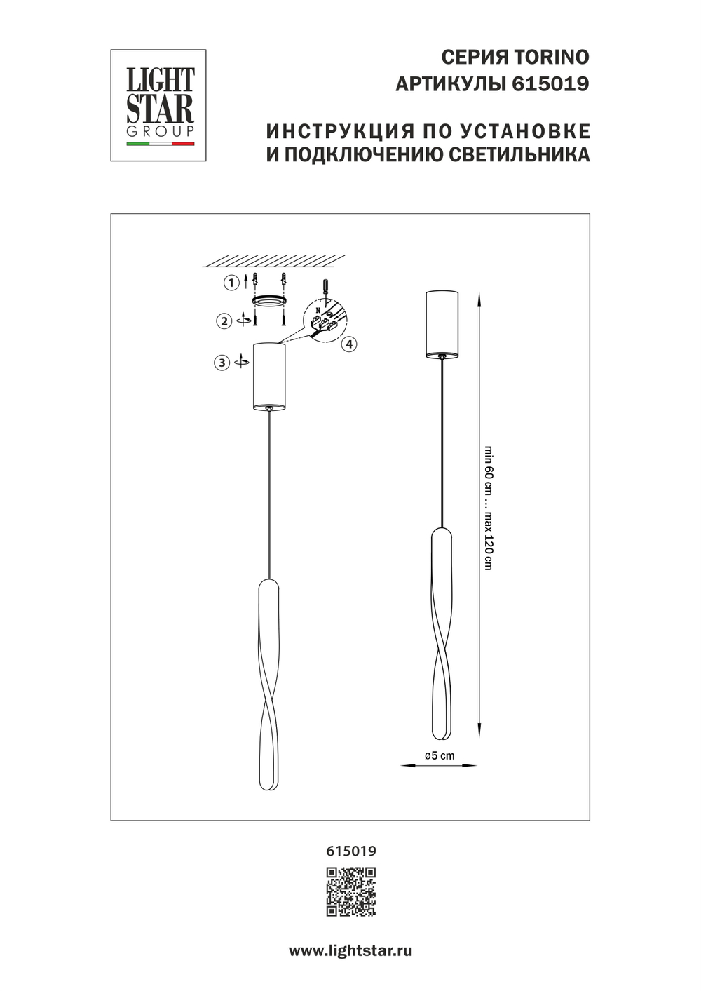 615019 Подвес TORINO 12W LED 540LM ВОРОНЁНАЯ СТАЛЬ 3000K
