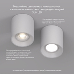 DK3040-WH Светильник накладной IP 20, 10 Вт, GU5.3, LED, белый, пластик