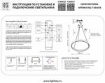 736407 Люстра ROTONDA 91W LED 2976LM 120G ЧЕРНЫЙ 3000-6000K
