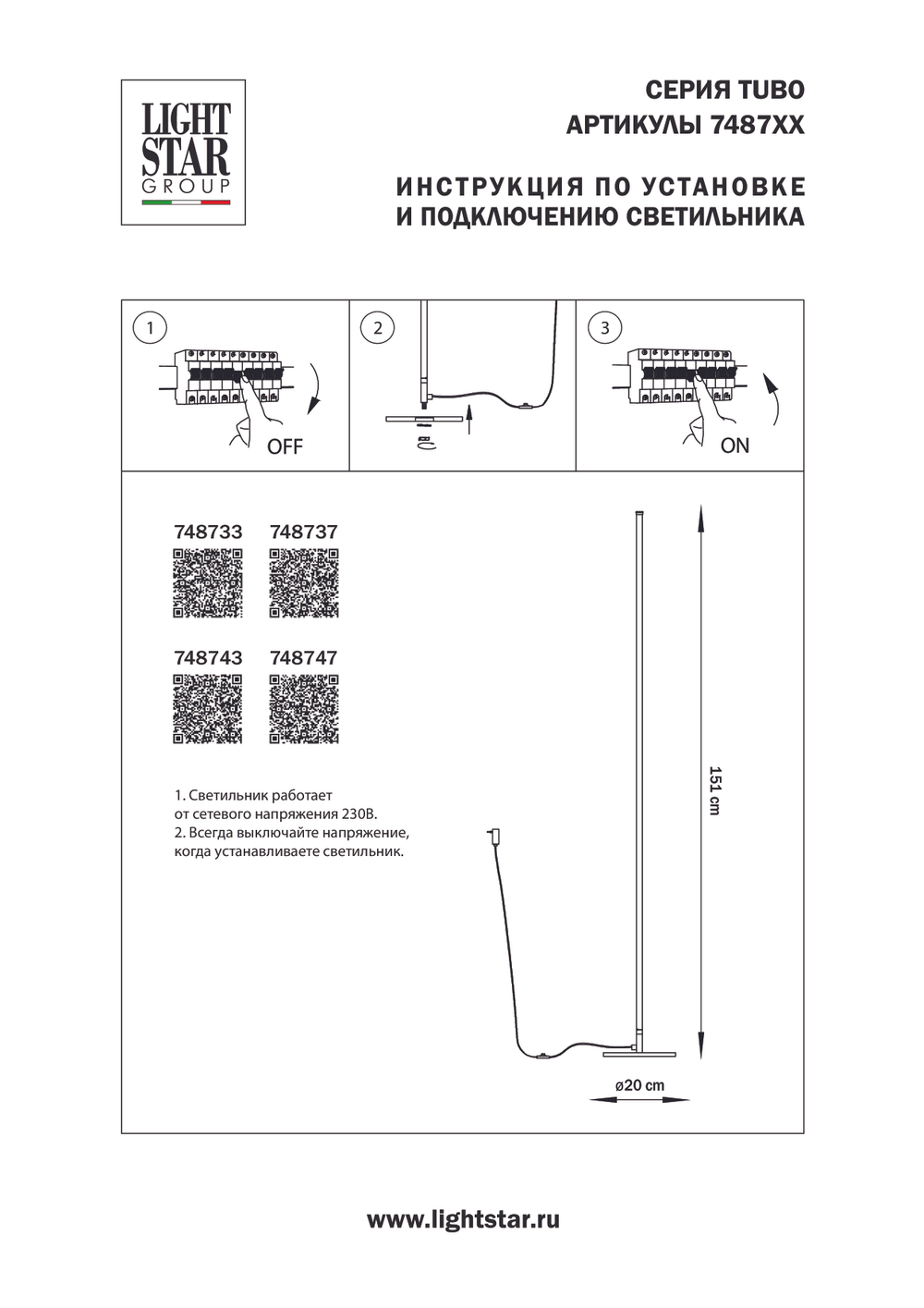 748743 Торшер TUBO LED 24W 2600LM 80G ЗОЛОТО 4000K