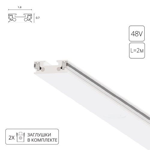 Купить Магнитный шинопровод Arte Lamp RAPID-ACCESSORIES A613233