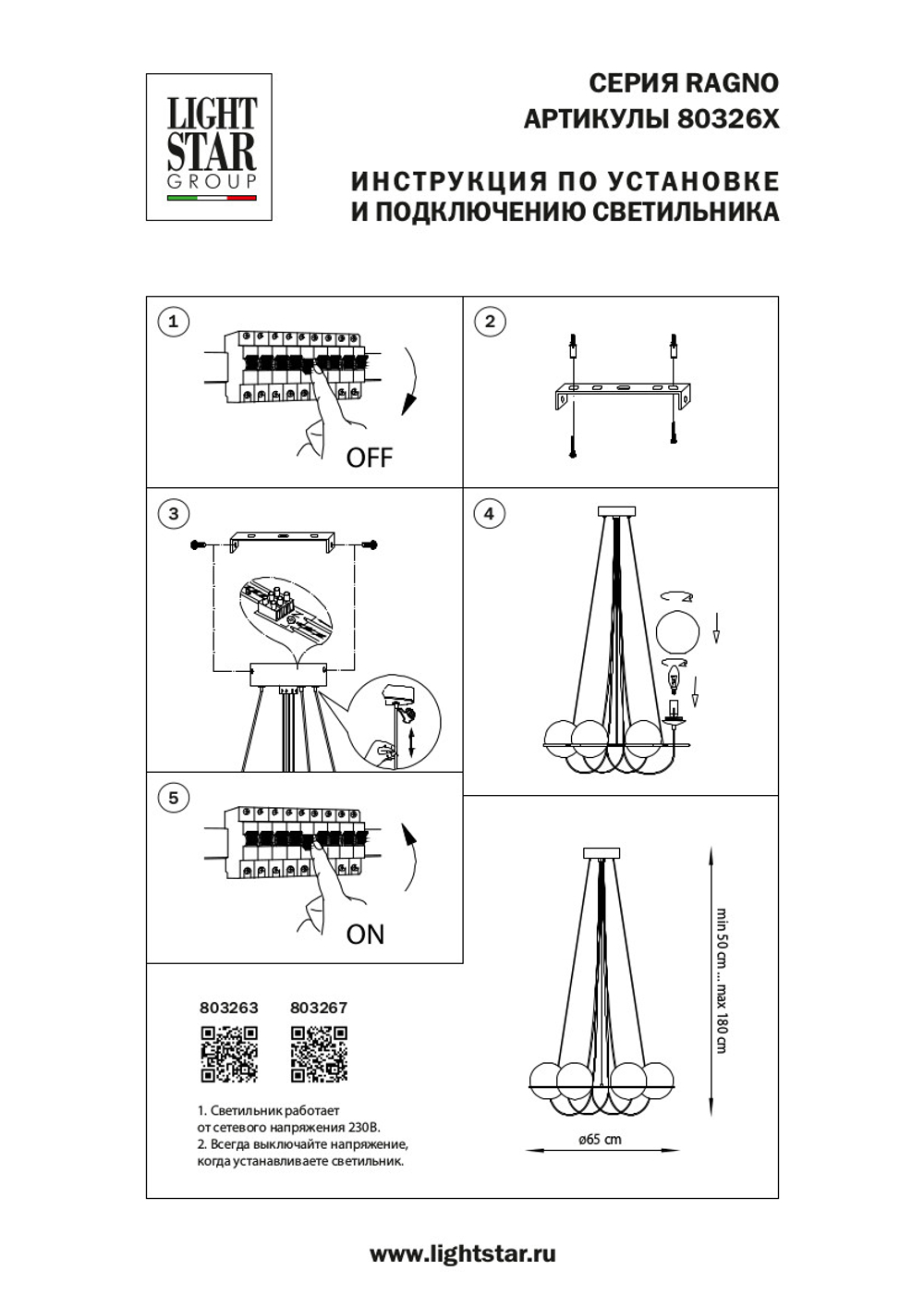 803263 Люстра GLOBO 6х40W E14 ШАМПАНЬ/БЕЛЫЙ