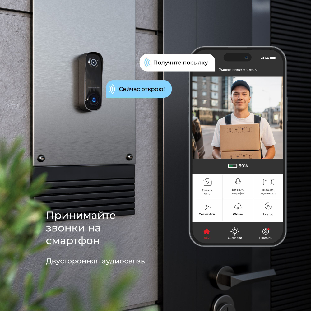 Умный видеозвонок Elektrostandard Wi-Fi IP54 76106/00 черный