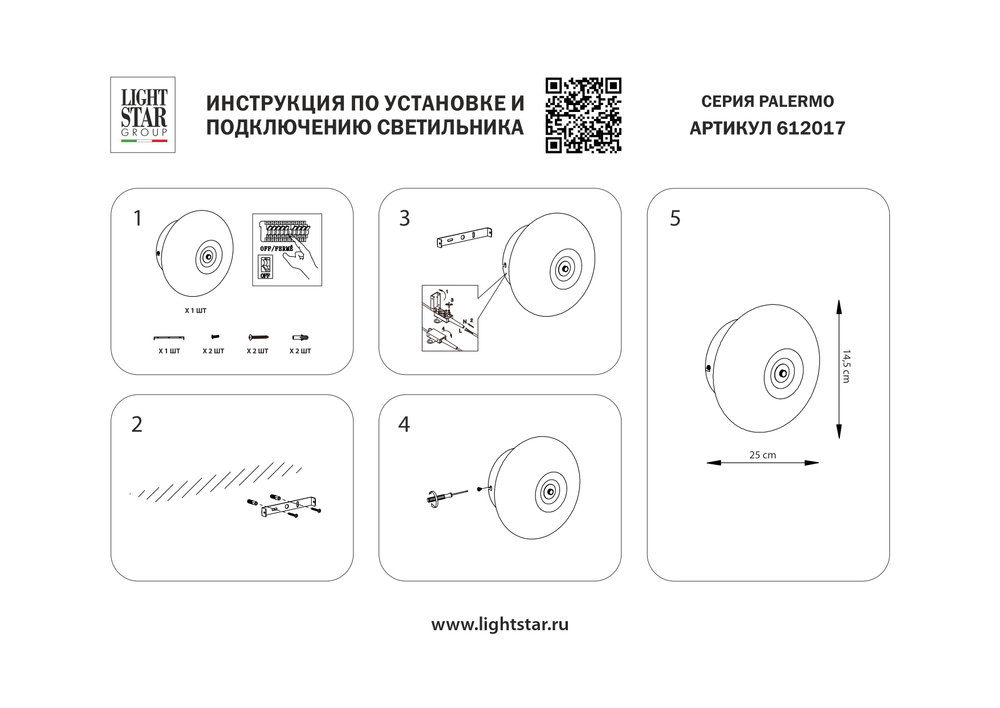 612017 Люстра PALERMO 8W LED 350LM G ЧЕРНЫЙ/ПРОЗРАЧНЫЙ 3000K