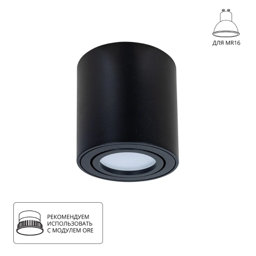 Купить Точечный накладной светильник Arte Lamp BEID A1513PL-1BK