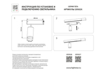 205026 Светильник д/1-фазн трека TETA  APP LED 15W 900LM 24G БЕЛЫЙ PRO 3000-6000K DIM
