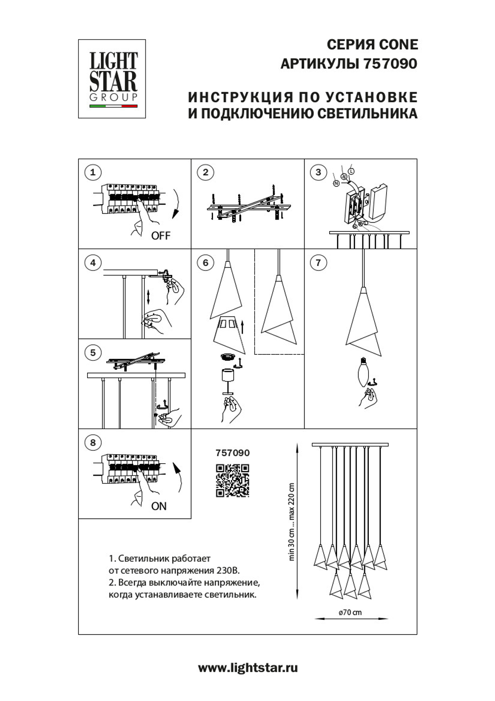757090 Люстра CONE 9х40W E14 ЧЕРНЫЙ /ЗОЛОТО