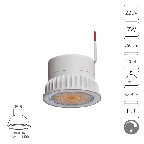 Купить Светодиодный модуль диммируемый Arte Lamp ORE A22071-4K