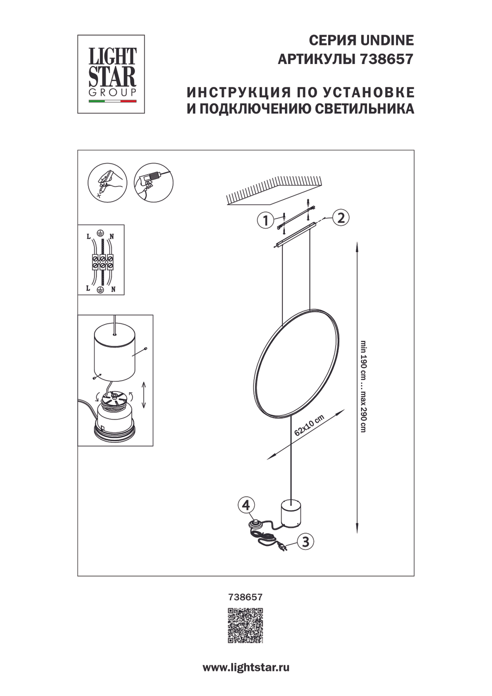 738657 Светильник подвесной UNDINE 20W LED 936LM 120G ЧЕРНЫЙ 3000K
