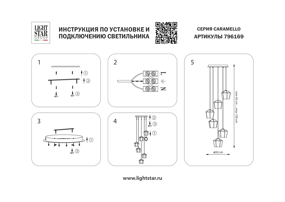 796169 Люстра CARAMELLO LED 6х6W 700LM КОФЕЙНЫЙ/МУЛЬТИКОЛОР 3000K