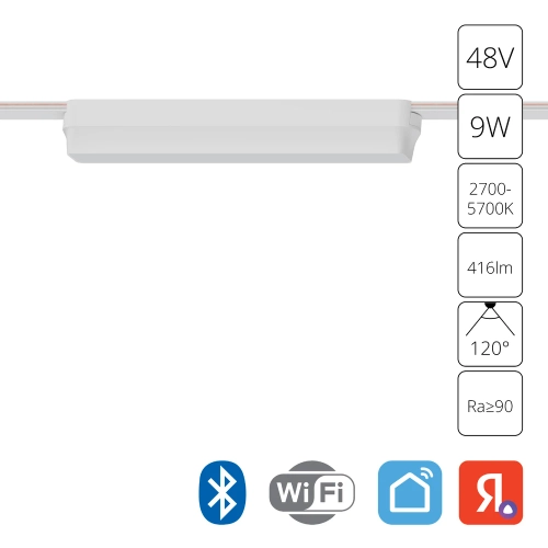 Купить Магнитный трековый светильник Arte Lamp RAPID SMART A2953PL-1WH